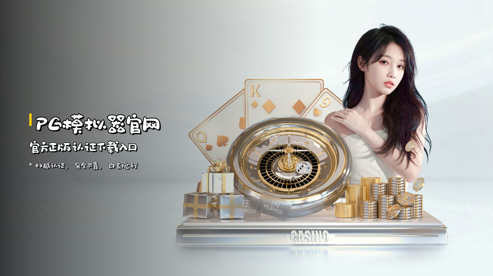 PG模拟器官网 | PG模拟器APP下载 | pg模拟器官网入口